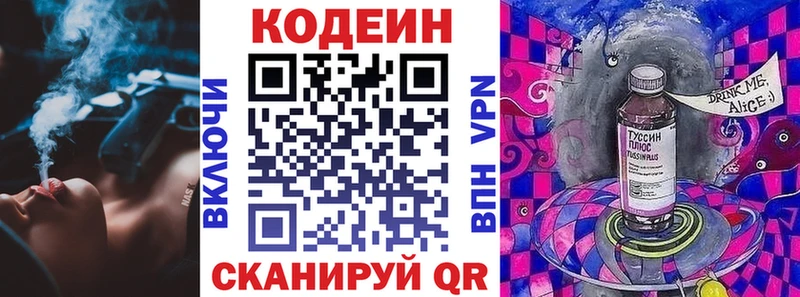 как найти наркотики  Агрыз  Codein Purple Drank 