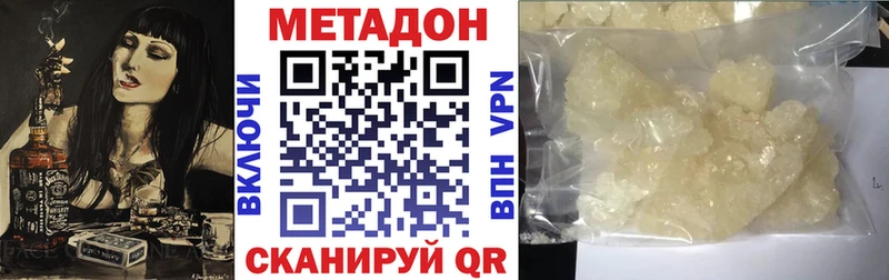 Метадон белоснежный  Агрыз 