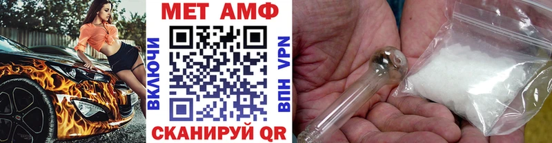 МЕТАМФЕТАМИН Methamphetamine  Агрыз 