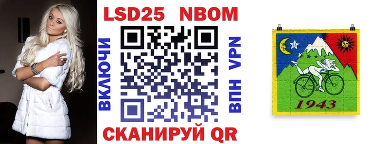 Марки 25I-NBOMe 1,8мг  Агрыз 